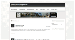 Desktop Screenshot of carsindetail.ru
