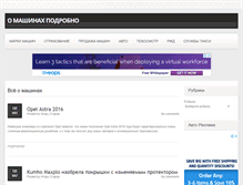 Tablet Screenshot of carsindetail.ru